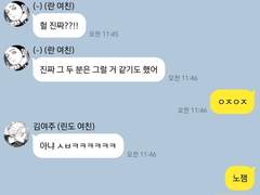 [도리벤] 범천 여친 트리오 톡방 엿보기 💬 (특별편 - 3)