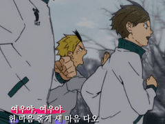 여우야, 여우야 헌 마음 줄게 새 마음 다오