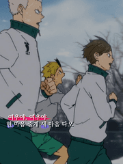 여우야, 여우야 헌 마음 줄게 새 마음 다오