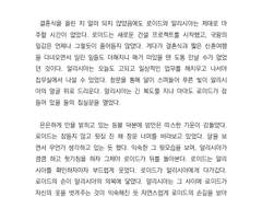 [알리로이] 달밤에 불꽃을 가리고