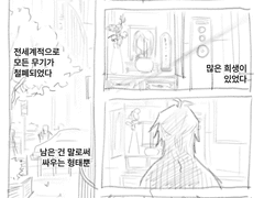 사마토키와 문신