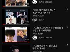 몬스타엑스 입덕 후기