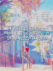 야구만화에서 전생한 저, 이번 세계도 야구만화라는 걸 알아버렸습니다만?!