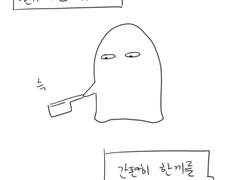 2화 금방 만들어 먹는 토마토 스파게티