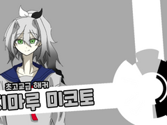 단간론파 디프렌트 / 에피소드 Z