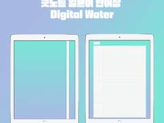 굿노트 일본어 단어장 | Digital Water