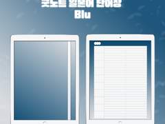 굿노트 일본어 단어장 | Blu