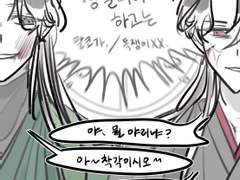 쌍존))첫만남날조