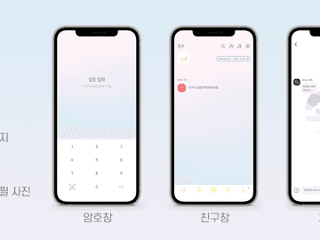 🌙틱, 틱... 붐! 문댄스다이너 카카오톡 테마