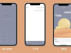 🏜 듄(DUNE) 아라키스 카카오톡 테마