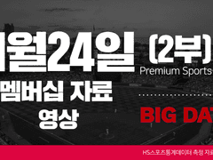 11월 24일 멤버십 (2부)