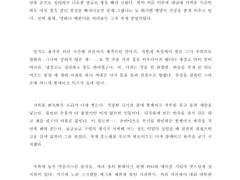 [명탐정코난/모로후시 히로미츠] Drowsy Sunday