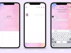 💕테일러 스위프트(Taylor Swift) 러버(Lover) 카카오톡 테마