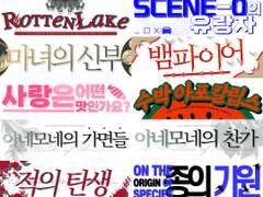 시나리오 타이포 배포 2