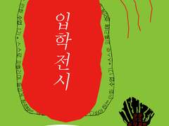 로맨스 모험 - 신선100%