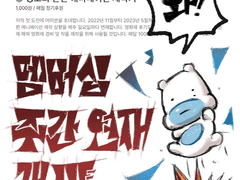 단편 애니메이션 제작기 연재 / 멤버십 플랜 안내