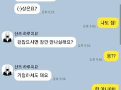 집회 갔다가 산즈 번호딴 썰푼다