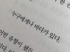 내 세상은 다 무너지고*