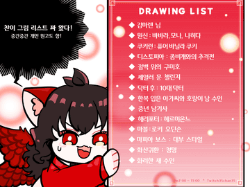 버튜버 하면서 그린 거!