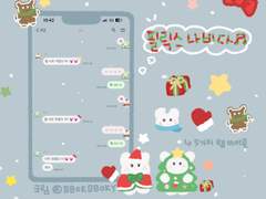 [ios 카톡테마] 필릭스나비다🎄🎁🎀