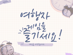 잿빛 소년은 여행을 시작합니다.