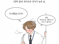 <토끼와 나> 외전 2 (+CHN繁)