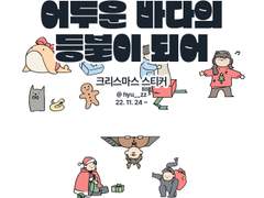 어바등 크리스마스 굿노트 스티커🎄