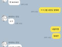 하이타니 소꿉친구 카피페 6