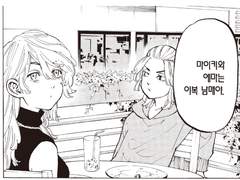 23. 이클립스 (Eclipse) - 사노 남매와 일식 · 월식 신화