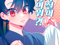 내 사질이 귀여워?!