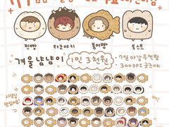 [close] 겨울냠냠이 주세요!