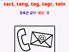 tach, tack, tact, tang, tag, tagr, tain