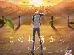 この場所から(이 장소에서) 번역