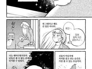 편히 쉬다 가소서