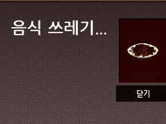 마비노기를 시작하다