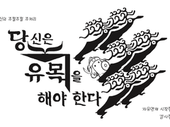 당신은 유목을 해야 한다