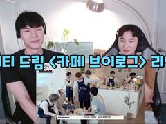 엔시티 드림 <카페 브이로그> 리액션 | NCT DREAM <Cafe Vlog> Reaction