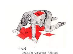 건강 관련 공모전 제출했던 것