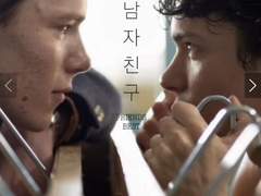 왕자의 남자친구 (Friends Best) 4화