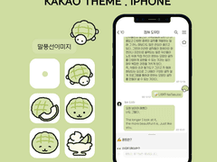 오얼모얼 카톡테마 정리 (-11/25)