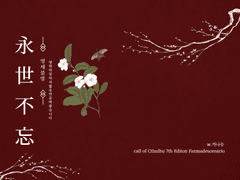 [coc]영세불망[永世不忘]