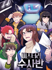 도박장 살인사건(미스터리 수사반)