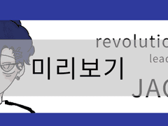 레하 잭님 명찰 도안