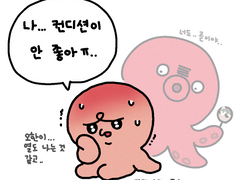 오타코씨의 응급상황