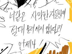 콜 과거사 날조