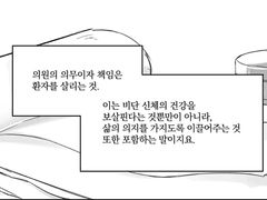 [당보청명] 처방(處方)