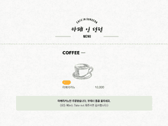 카페 인 던전 1화