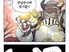 [허원의 아틀리에] 77화