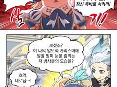 [허원의 아틀리에] 78화