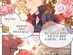 [허원의 아틀리에] 81화